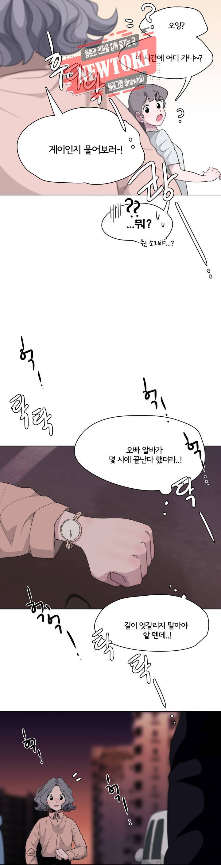 박배우X김남팬 박배우 X 김남팬 93화 2