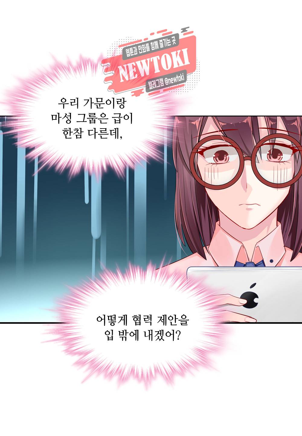 두 탕 뛰는 여신님 48화 3