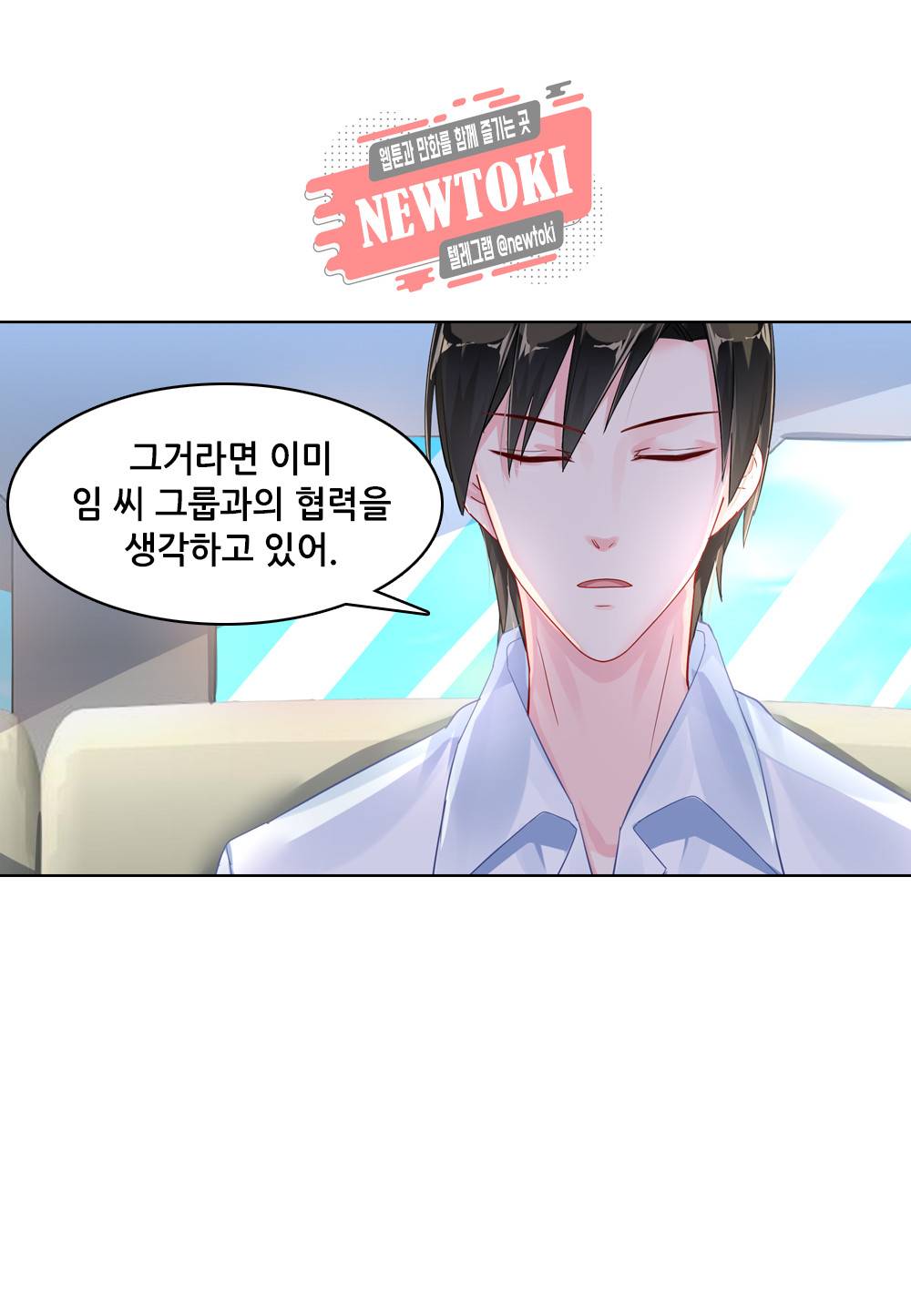 두 탕 뛰는 여신님 48화 5