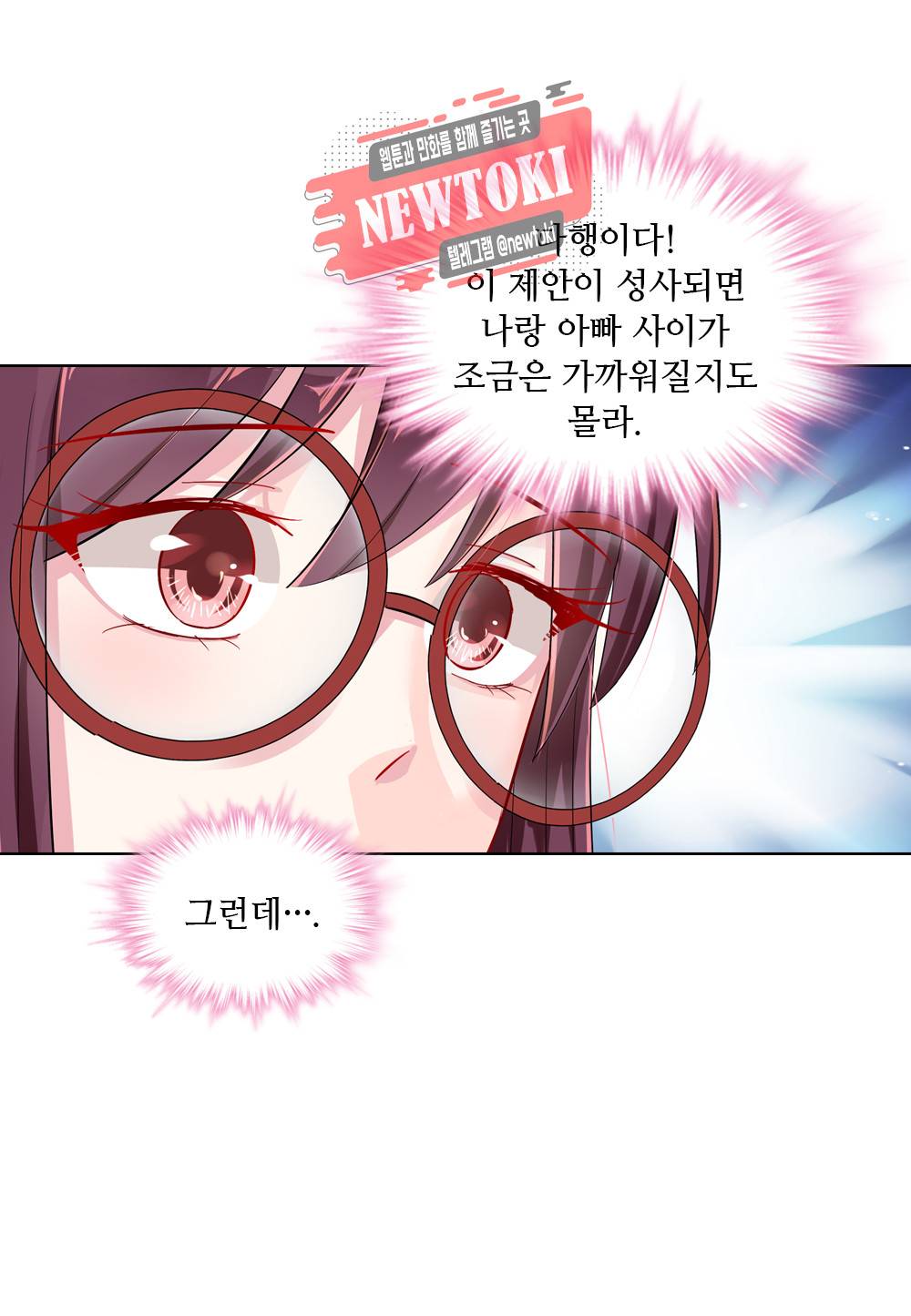 두 탕 뛰는 여신님 48화 6