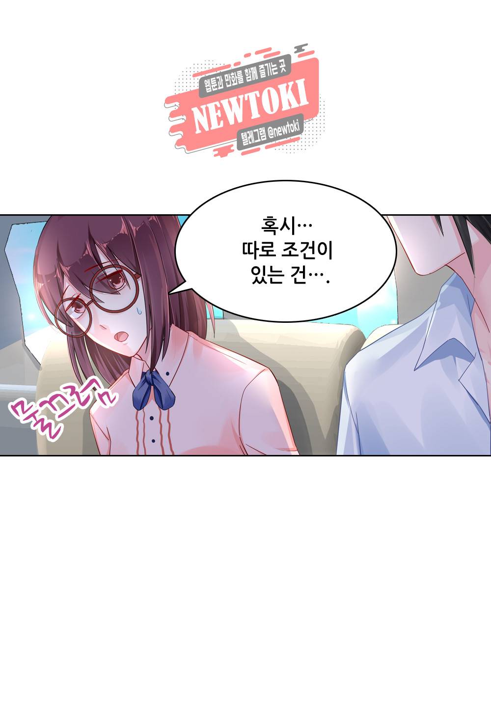 두 탕 뛰는 여신님 48화 7