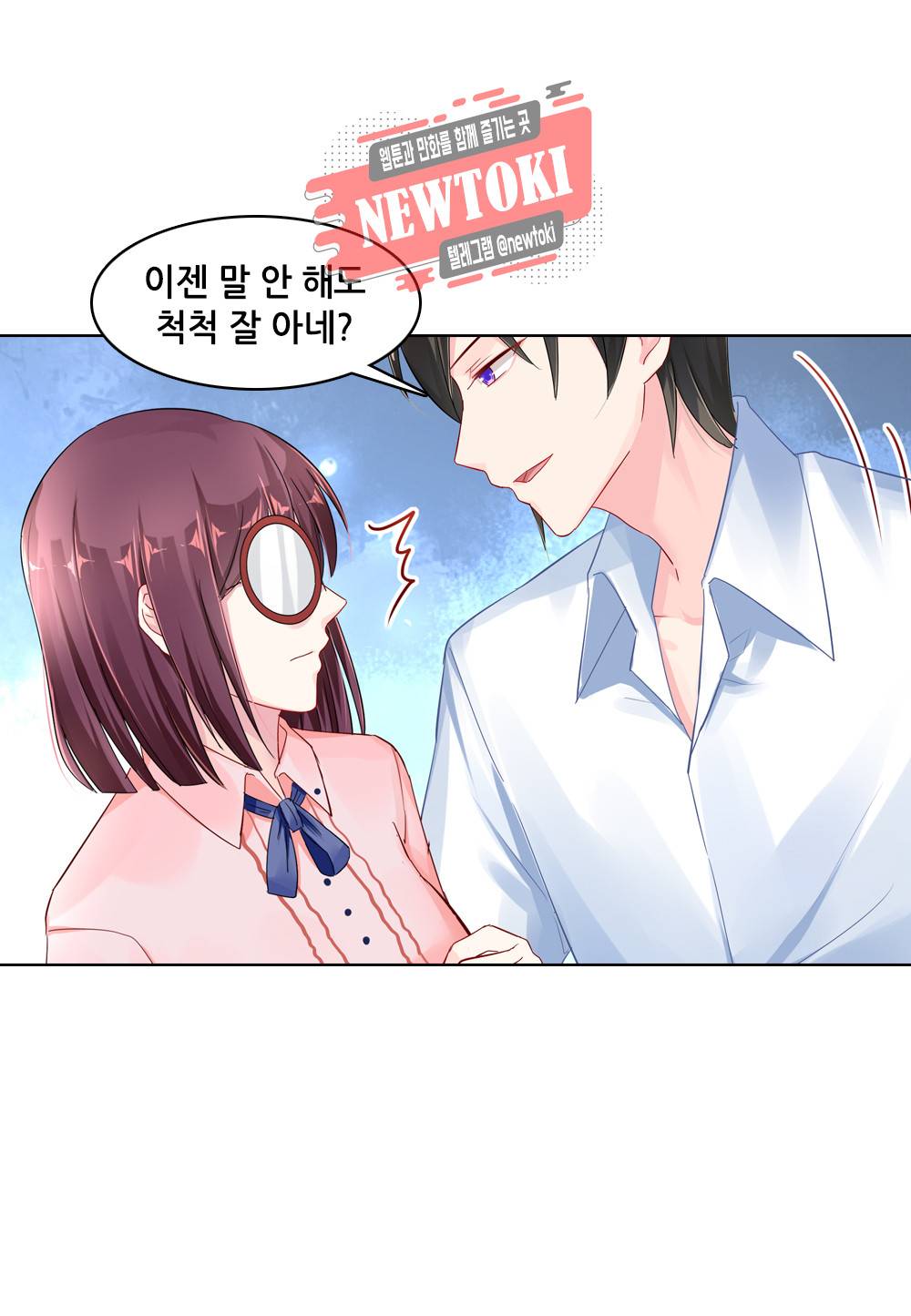 두 탕 뛰는 여신님 48화 8
