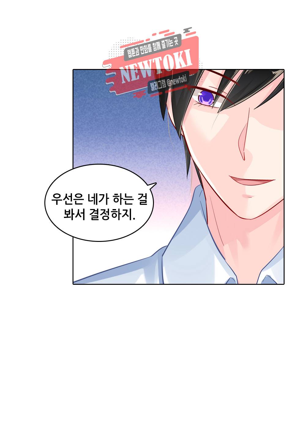 두 탕 뛰는 여신님 48화 10