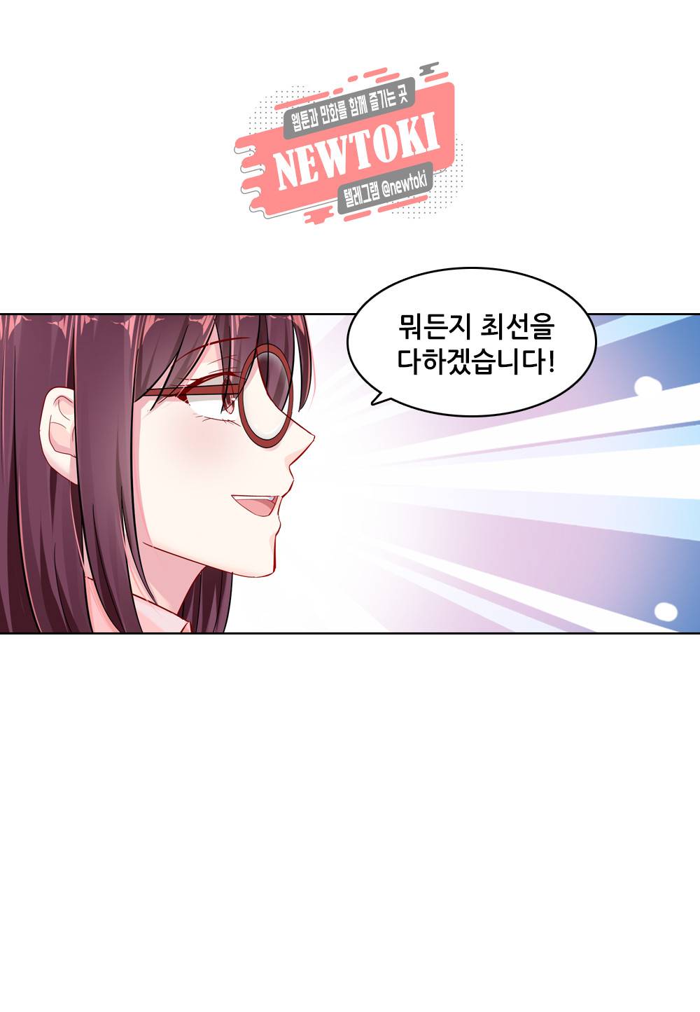 두 탕 뛰는 여신님 48화 12