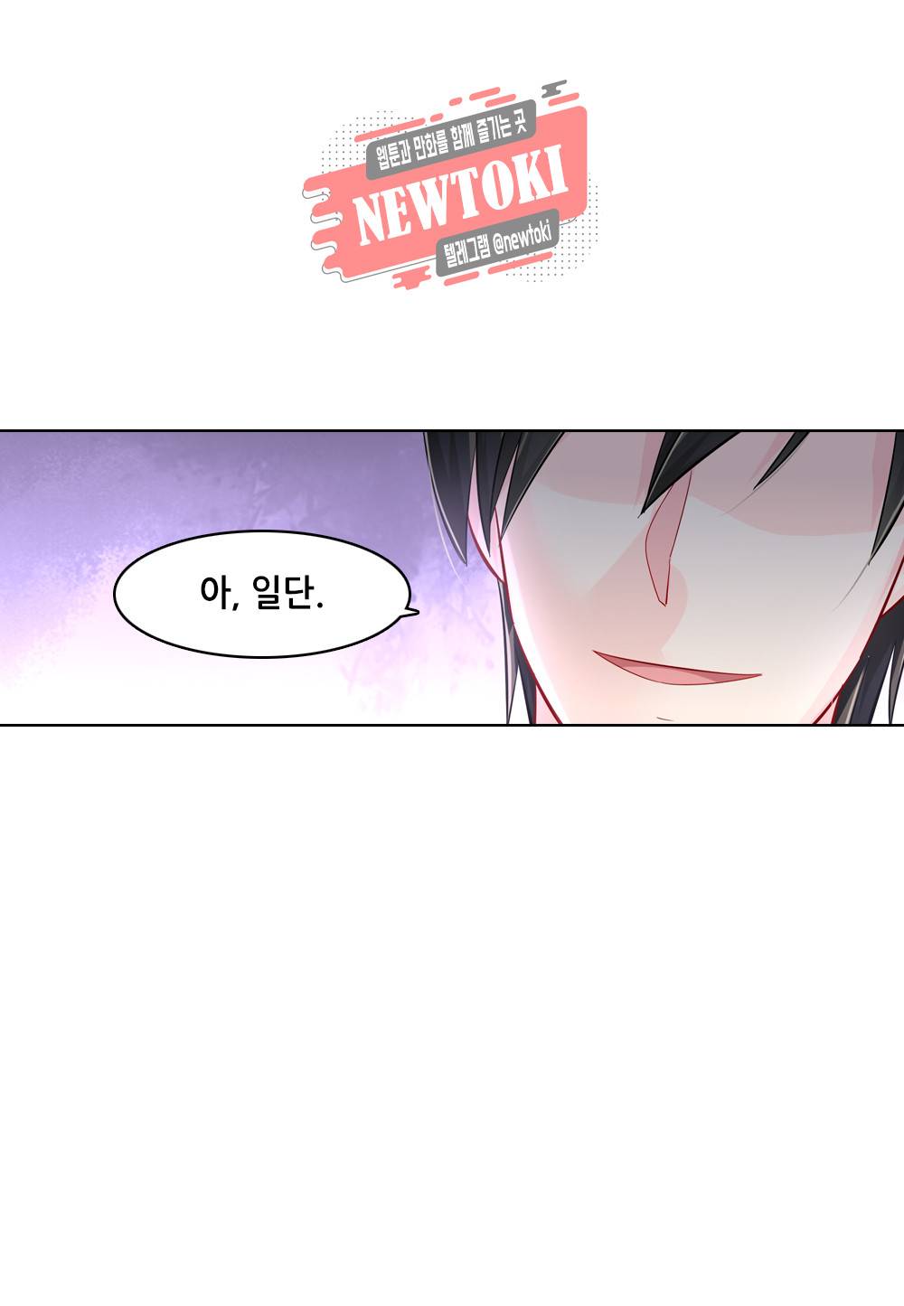 두 탕 뛰는 여신님 48화 13