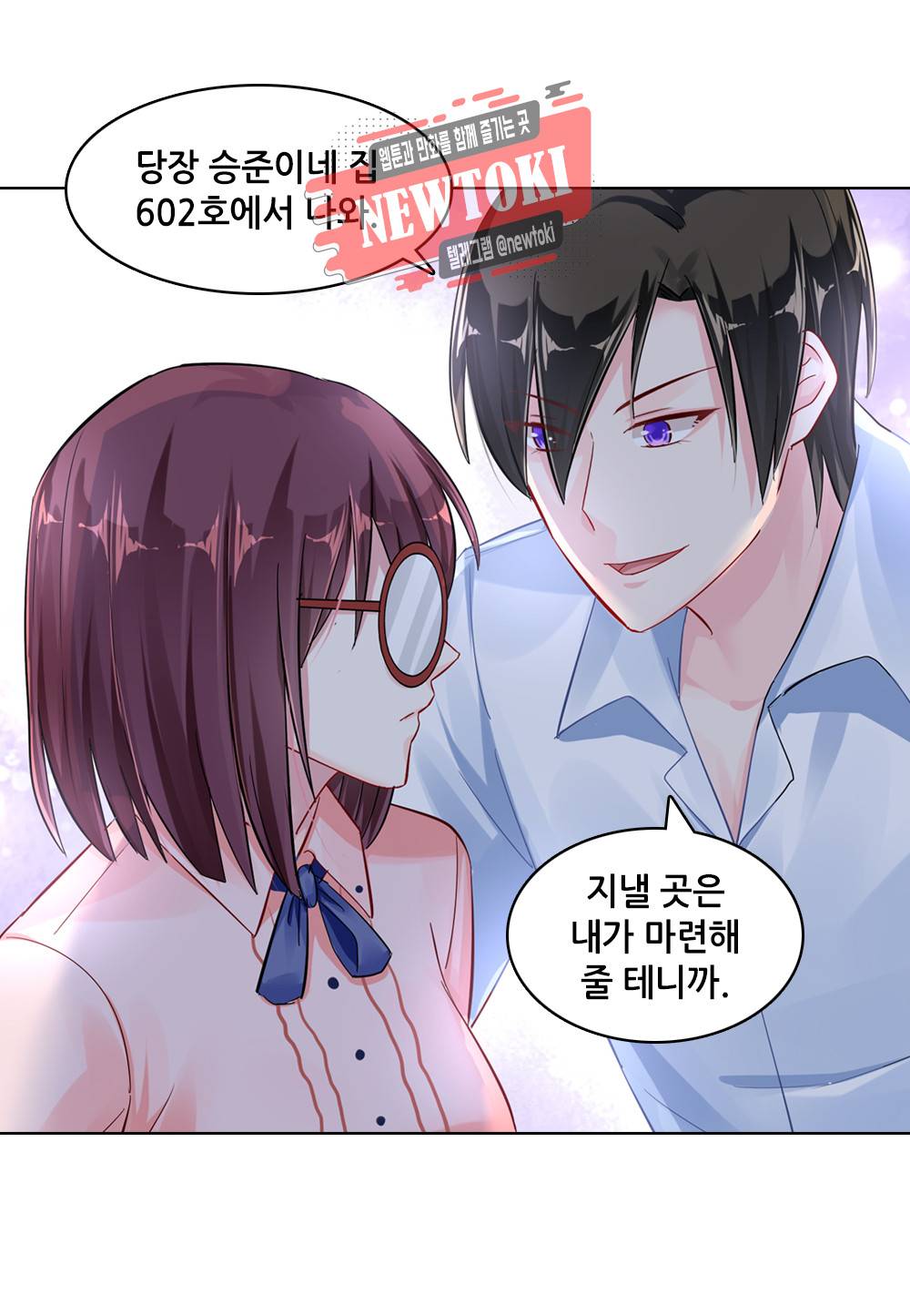 두 탕 뛰는 여신님 48화 14