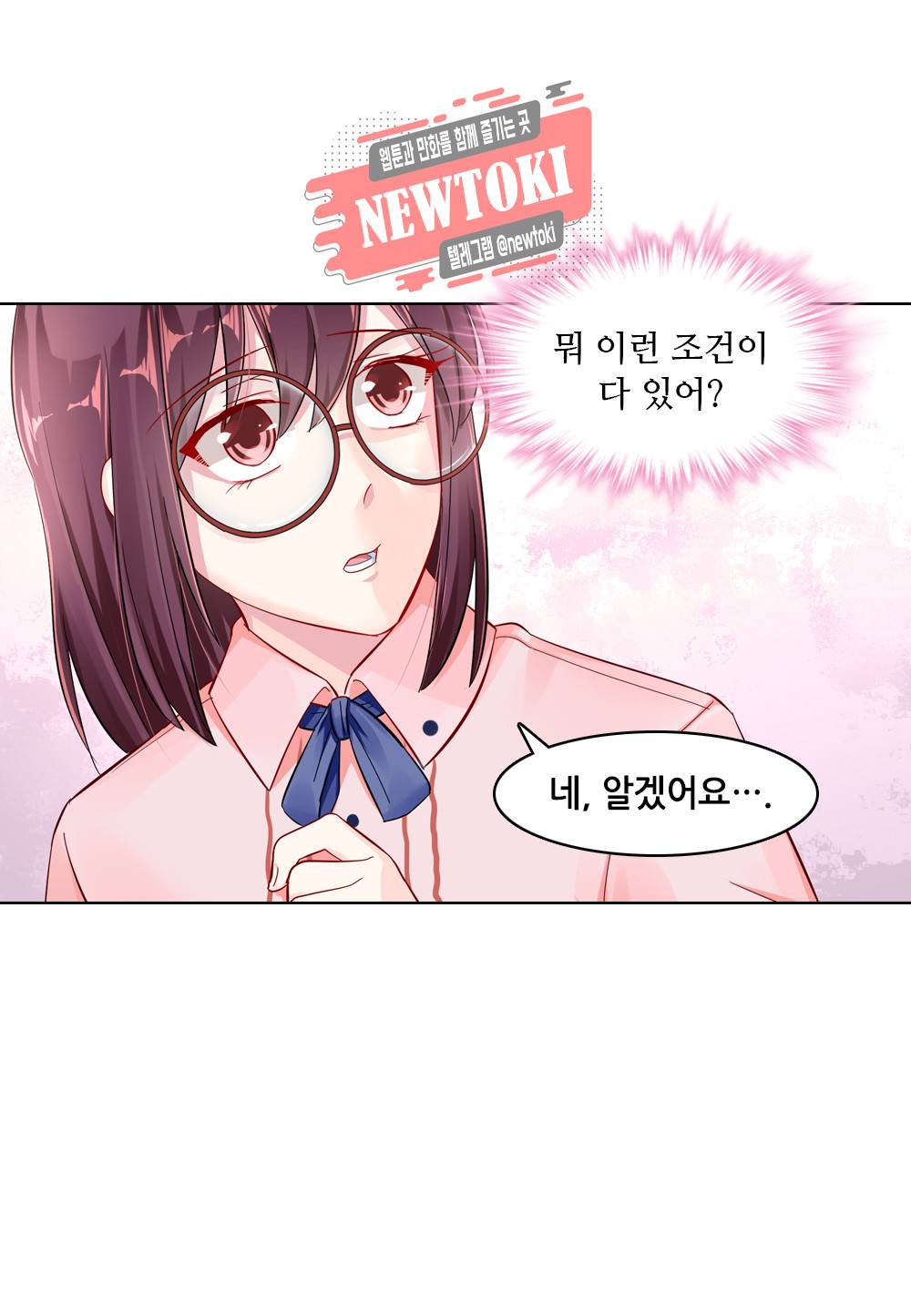 두 탕 뛰는 여신님 48화 15