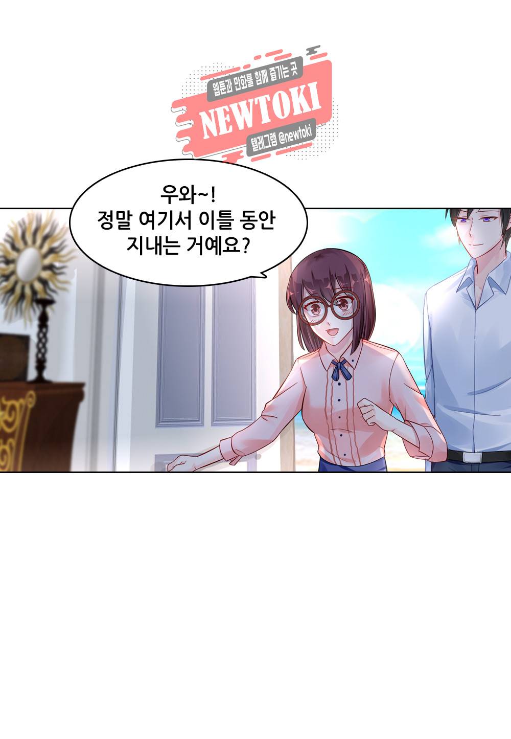 두 탕 뛰는 여신님 48화 17
