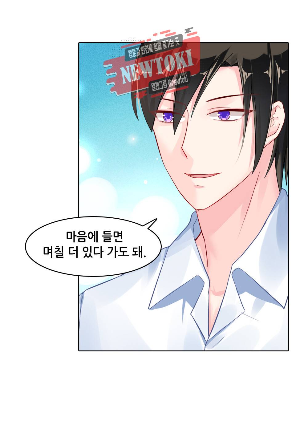 두 탕 뛰는 여신님 48화 18