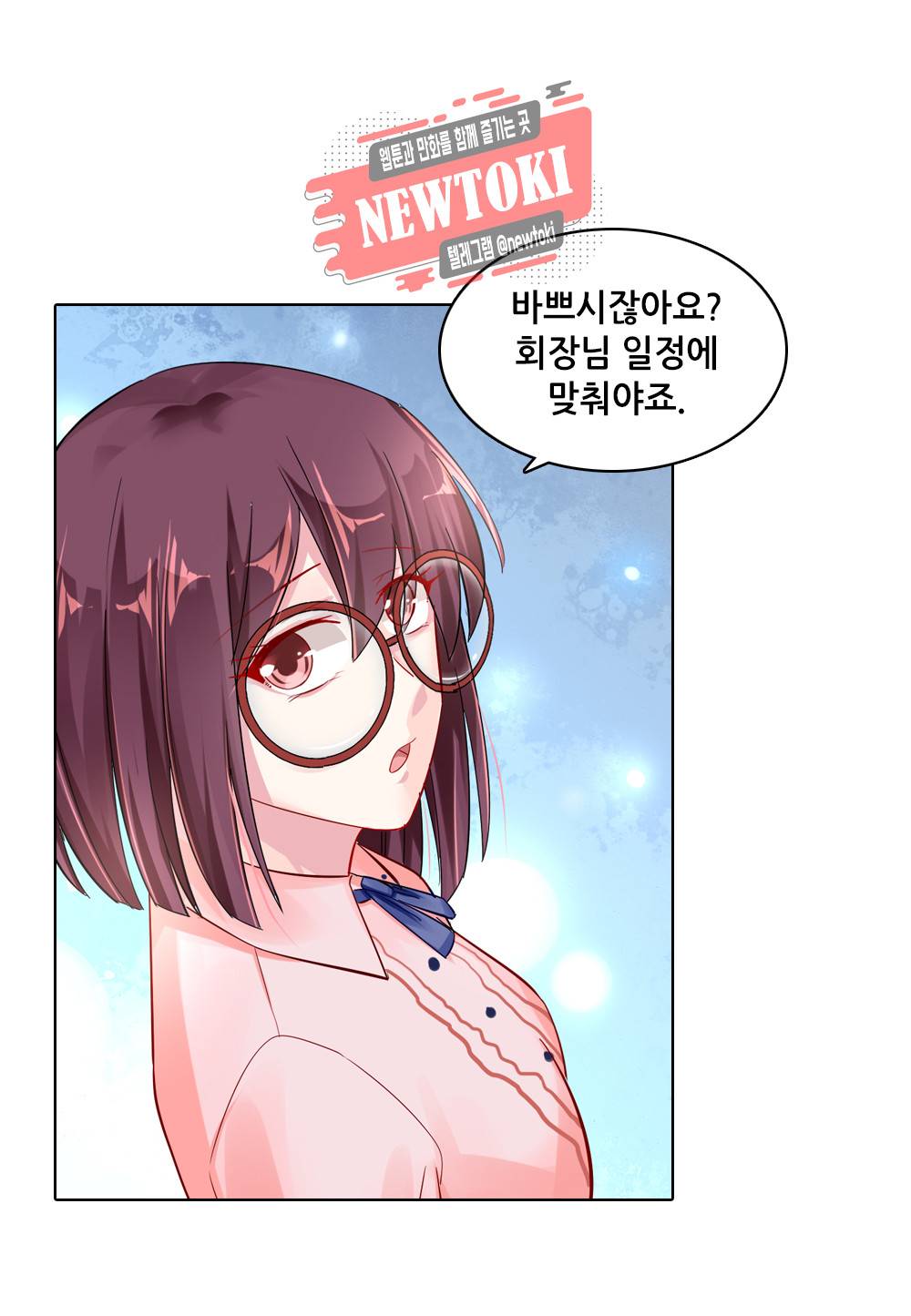 두 탕 뛰는 여신님 48화 19