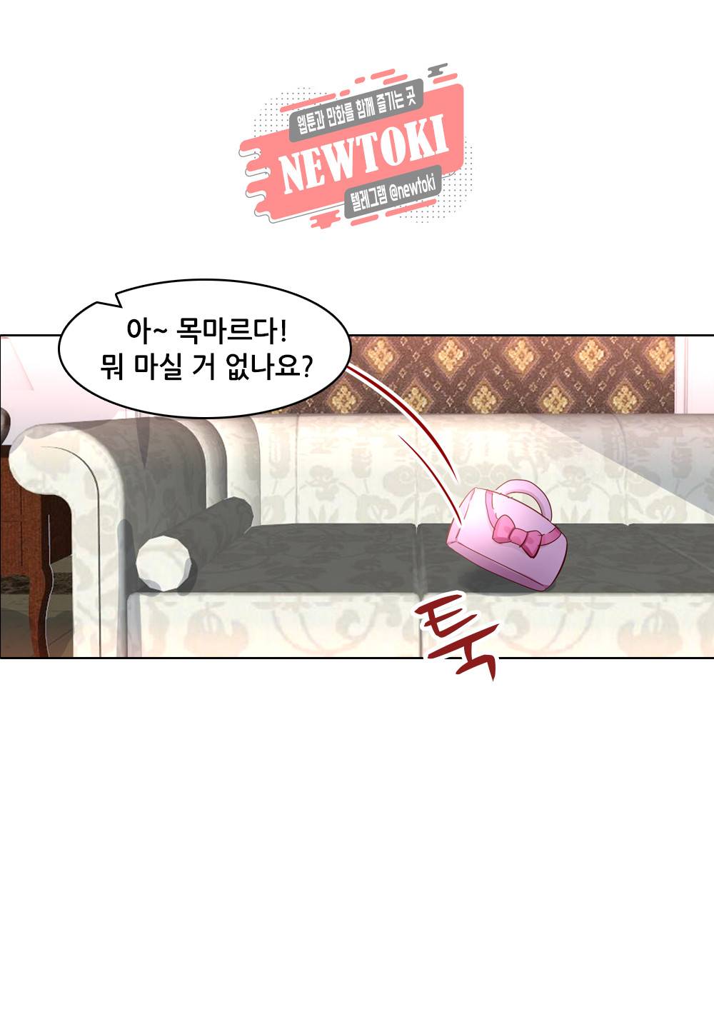 두 탕 뛰는 여신님 48화 20