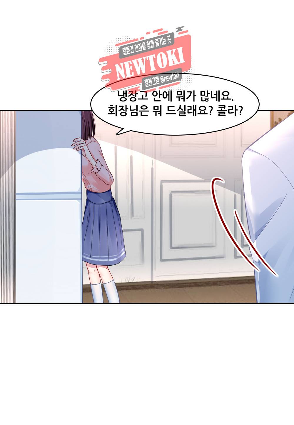 두 탕 뛰는 여신님 48화 23