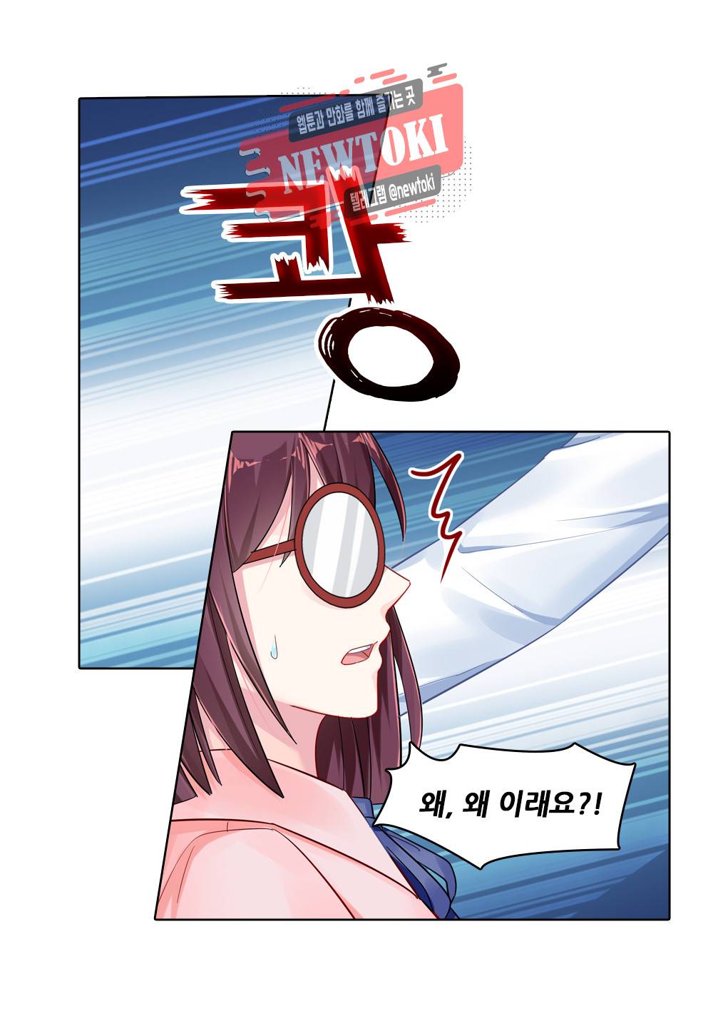 두 탕 뛰는 여신님 48화 24