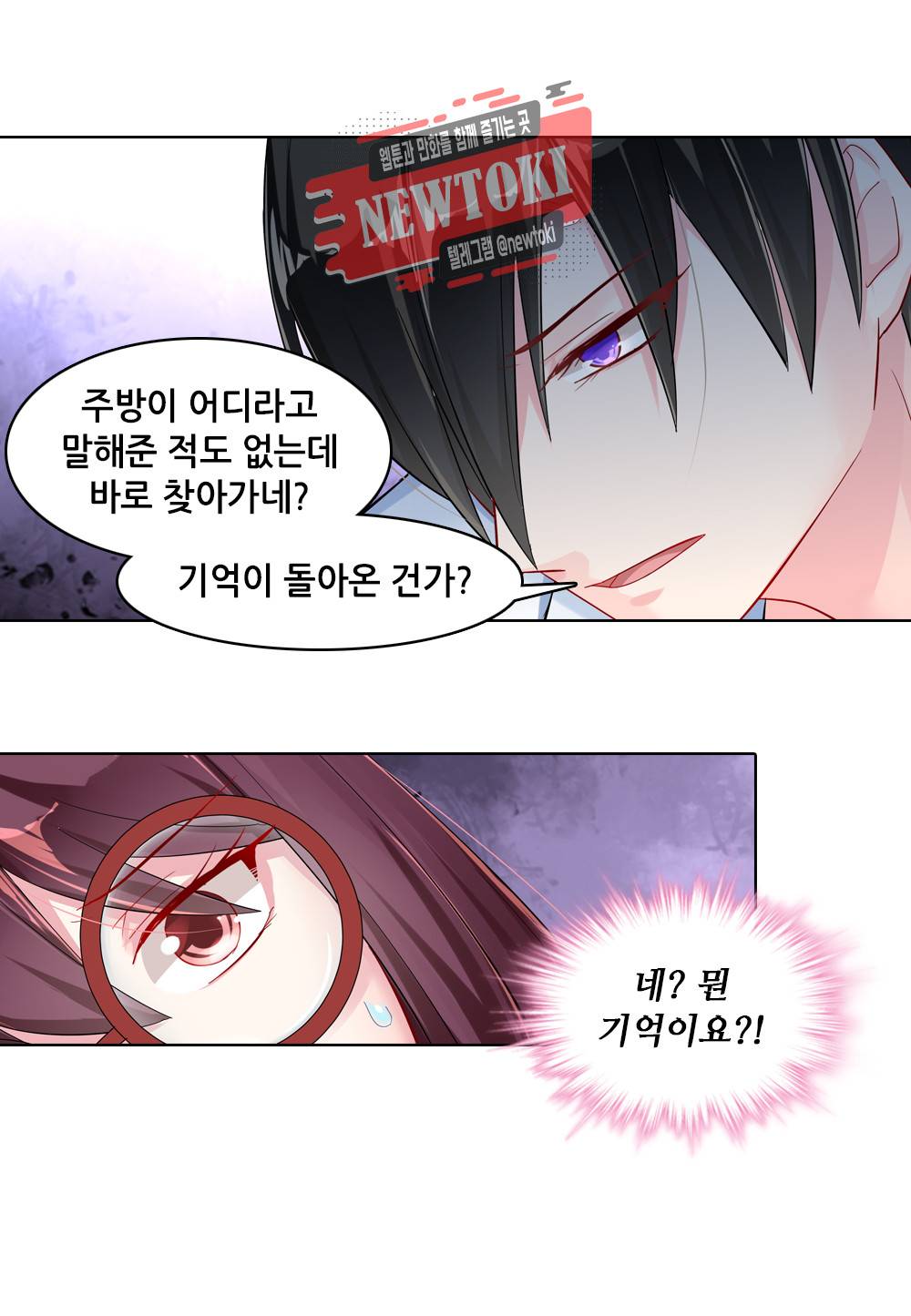두 탕 뛰는 여신님 48화 25