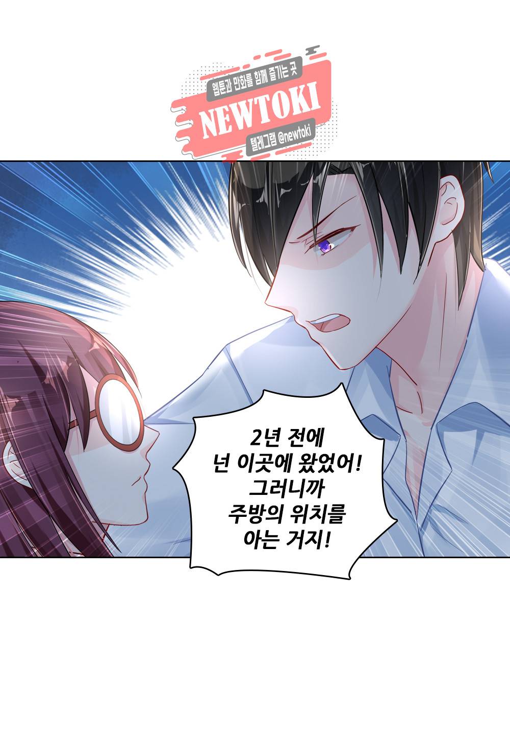 두 탕 뛰는 여신님 48화 26