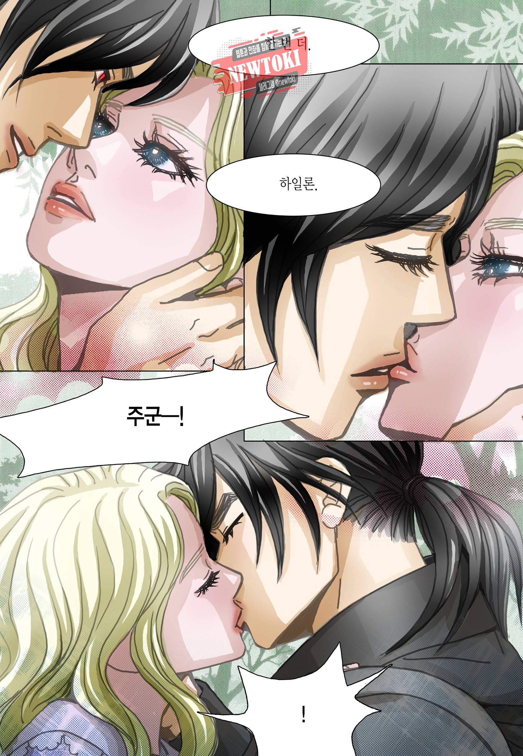 군주의 여인(컬러연재) 80화 5