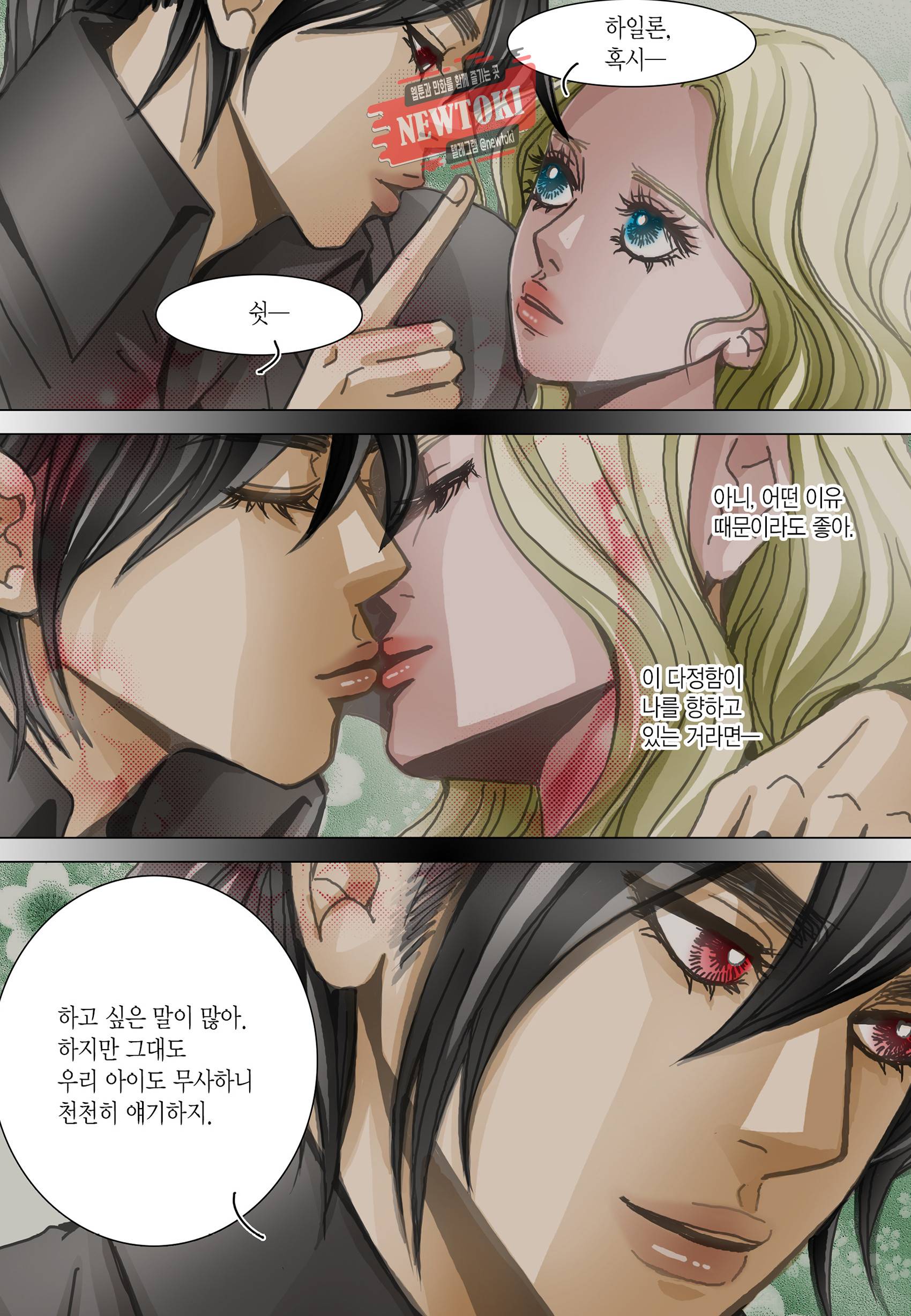 군주의 여인(컬러연재) 80화 14