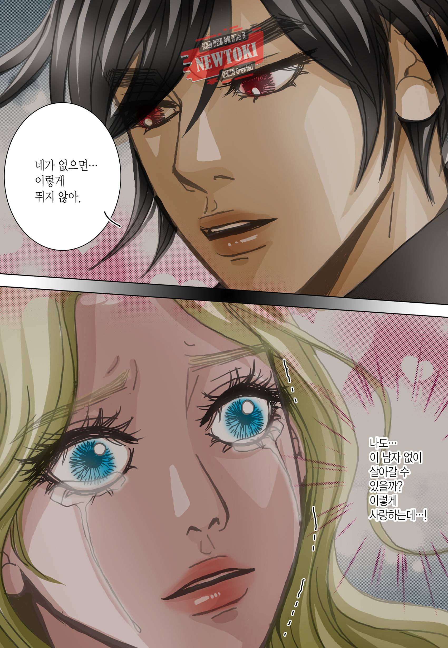 군주의 여인(컬러연재) 80화 22
