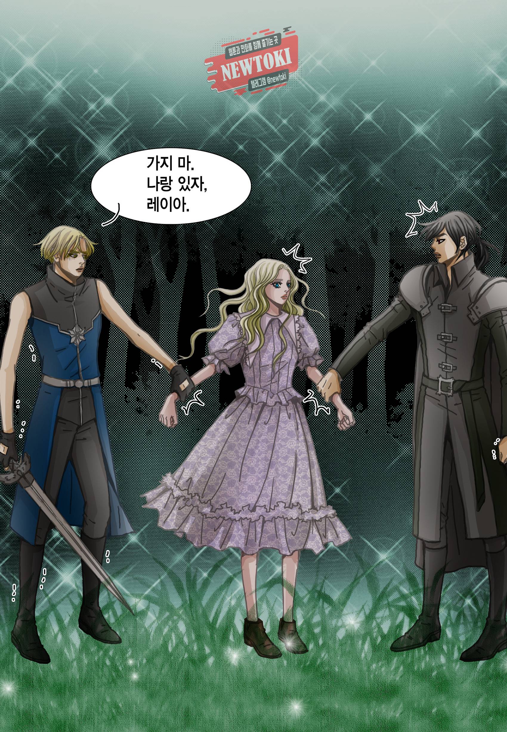 군주의 여인(컬러연재) 80화 26