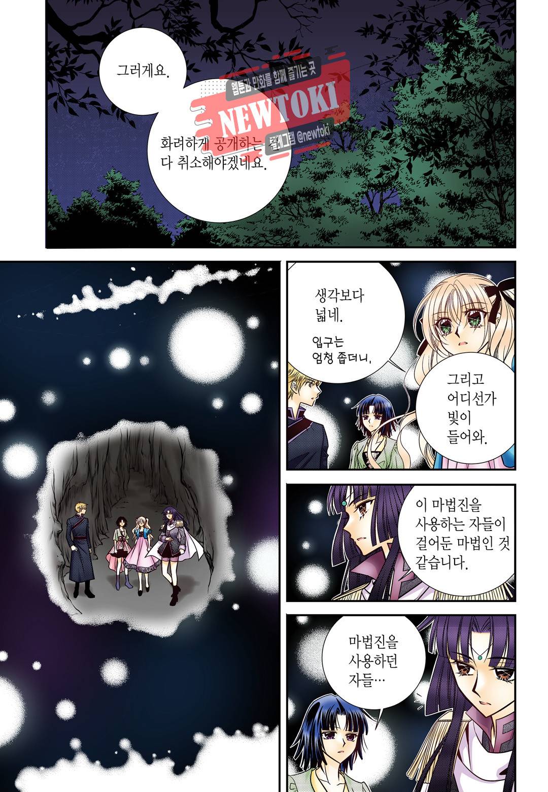 티아라 135화 2
