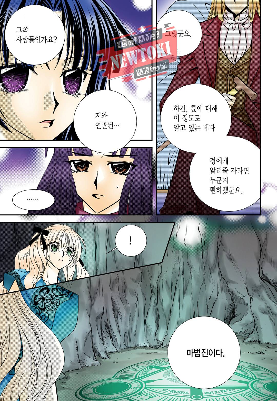 티아라 135화 3