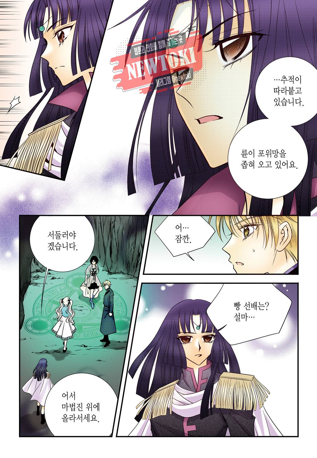 티아라 135화 4