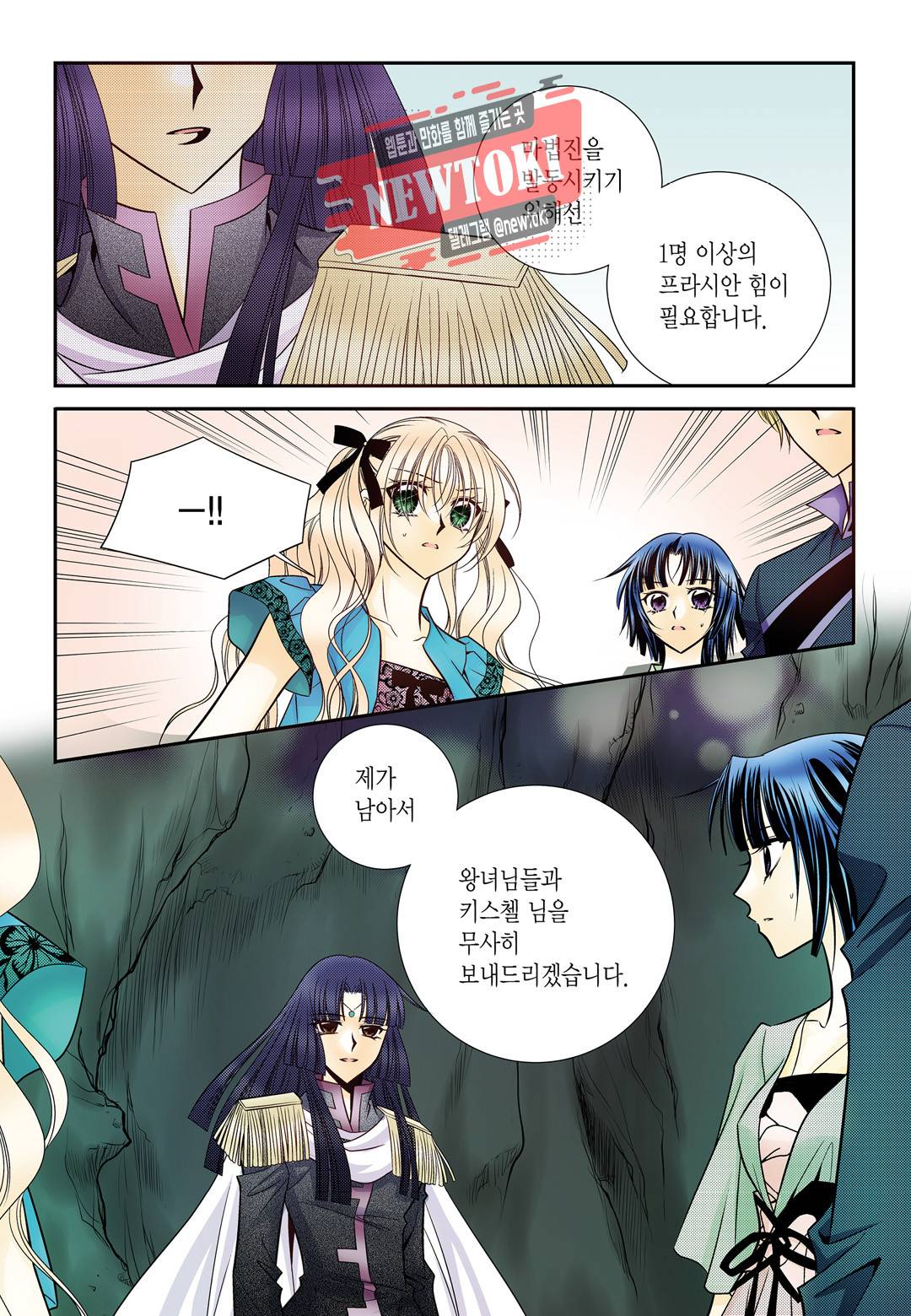 티아라 135화 5