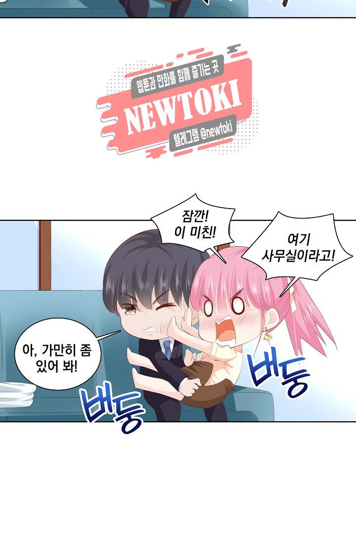 도련님 살살 좀 도련님, 살살 좀 179화 4