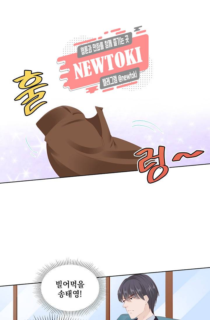 도련님 살살 좀 도련님, 살살 좀 179화 5