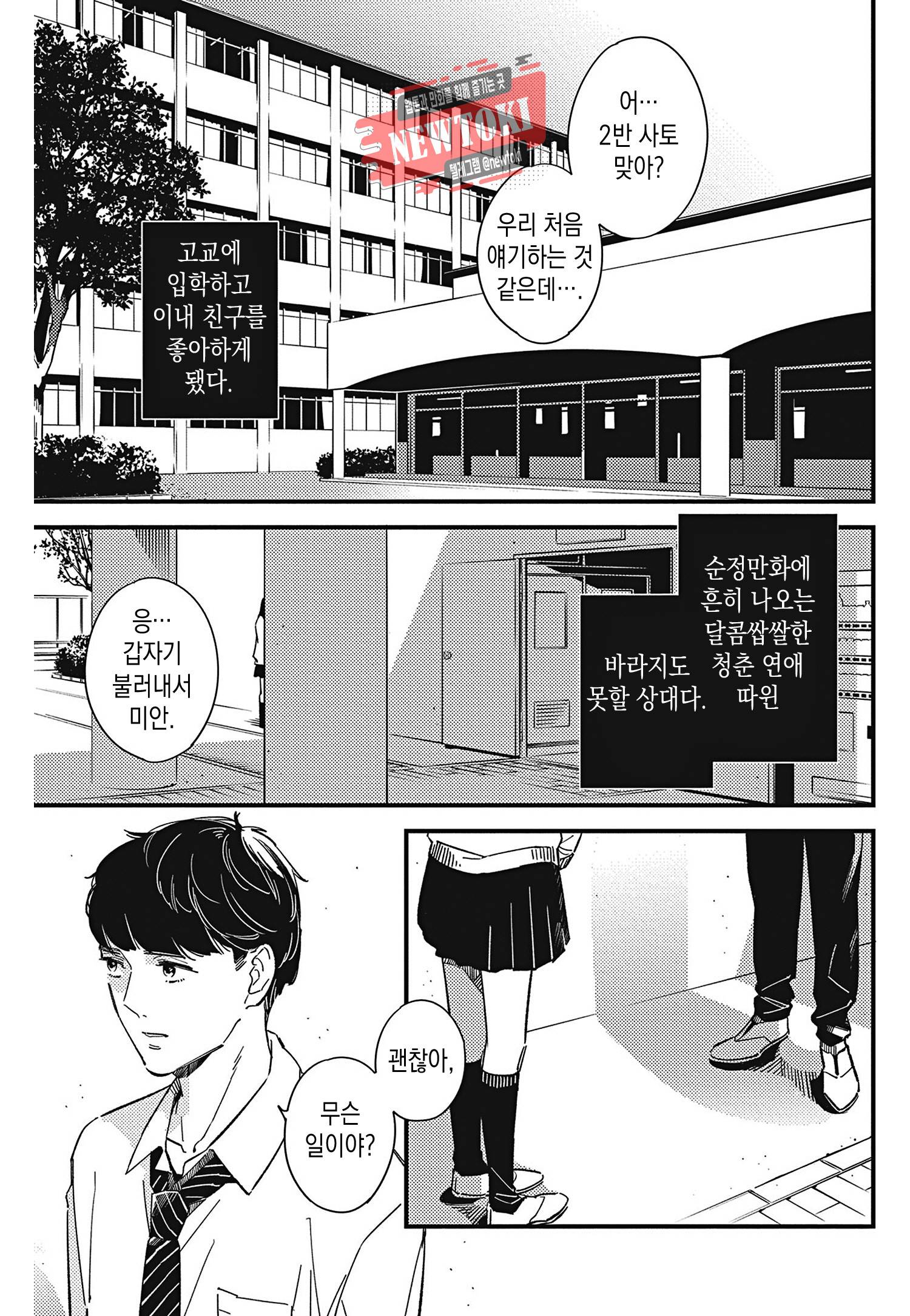 introduction 6화 3