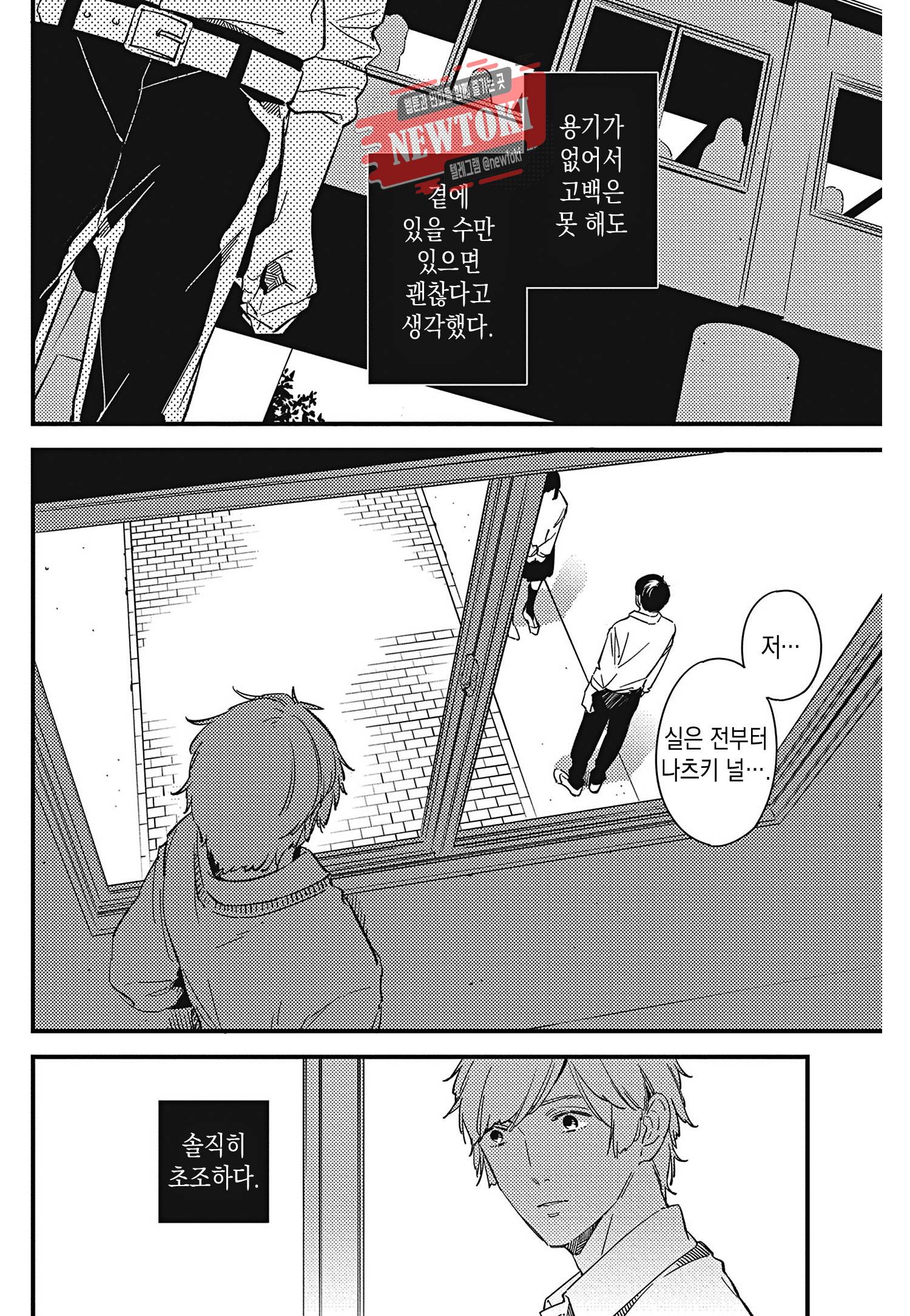 introduction 6화 4