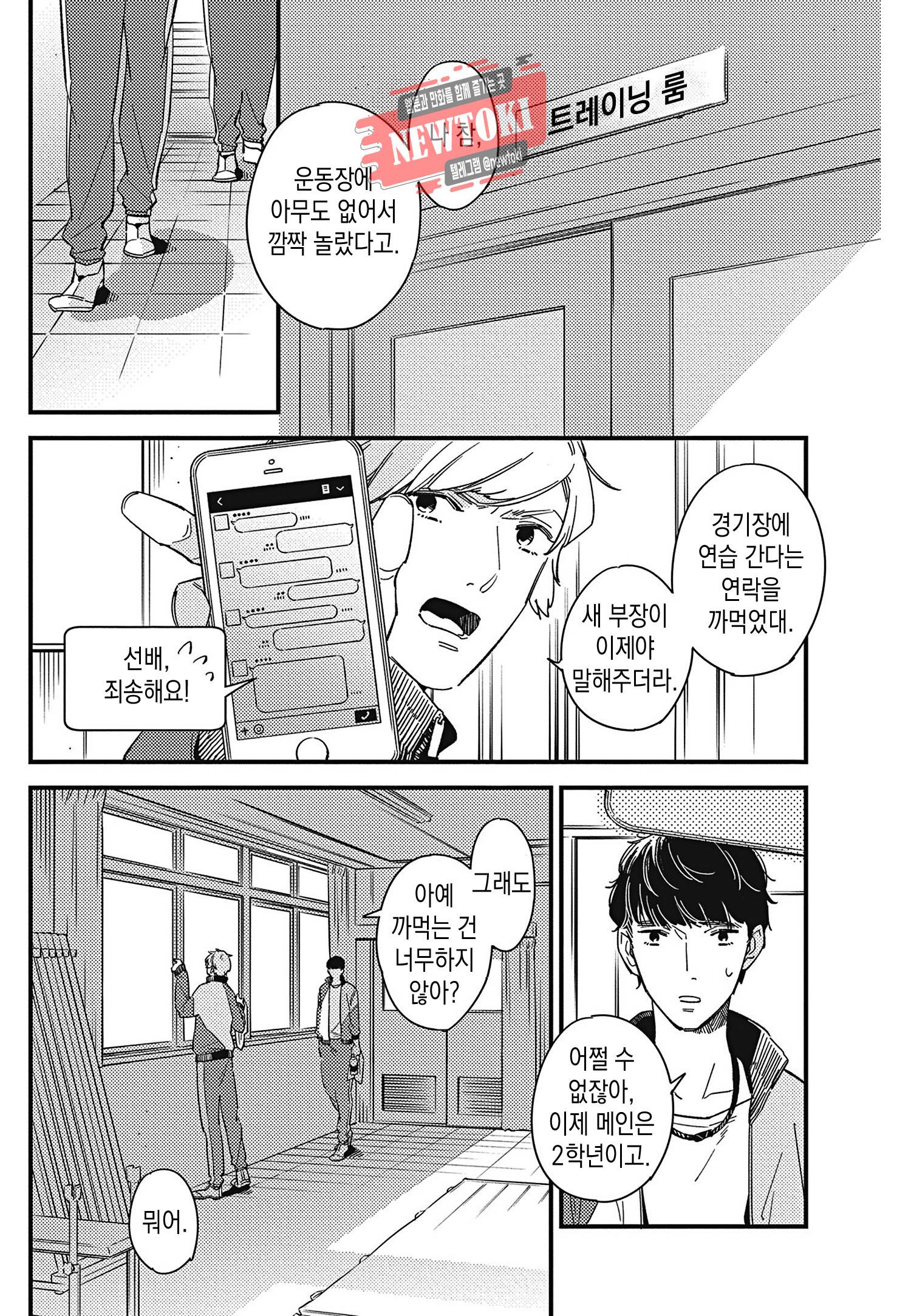 introduction 6화 6