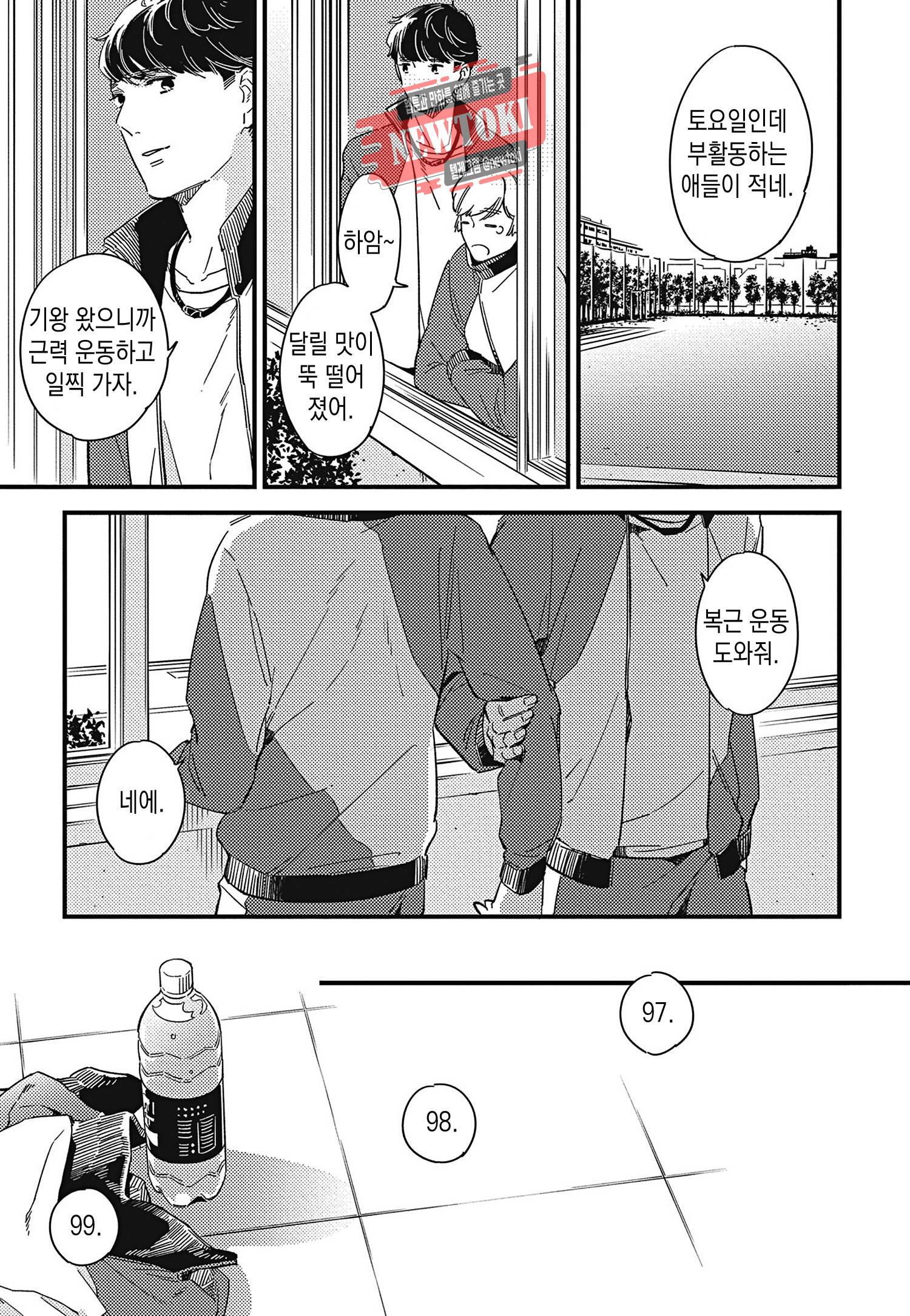 introduction 6화 7