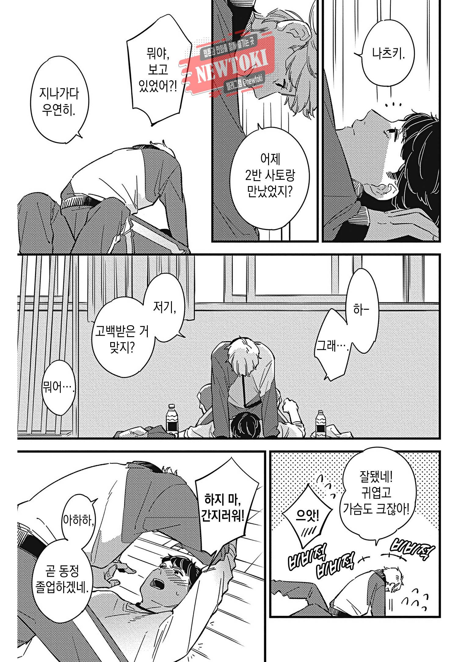 introduction 6화 9