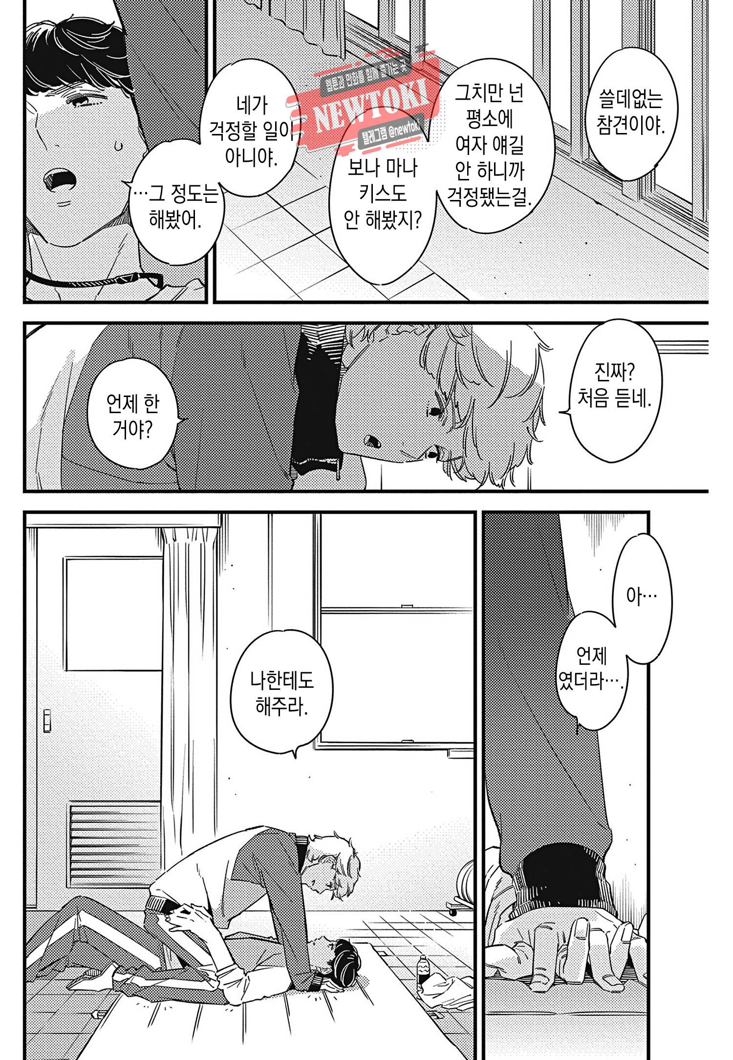 introduction 6화 10