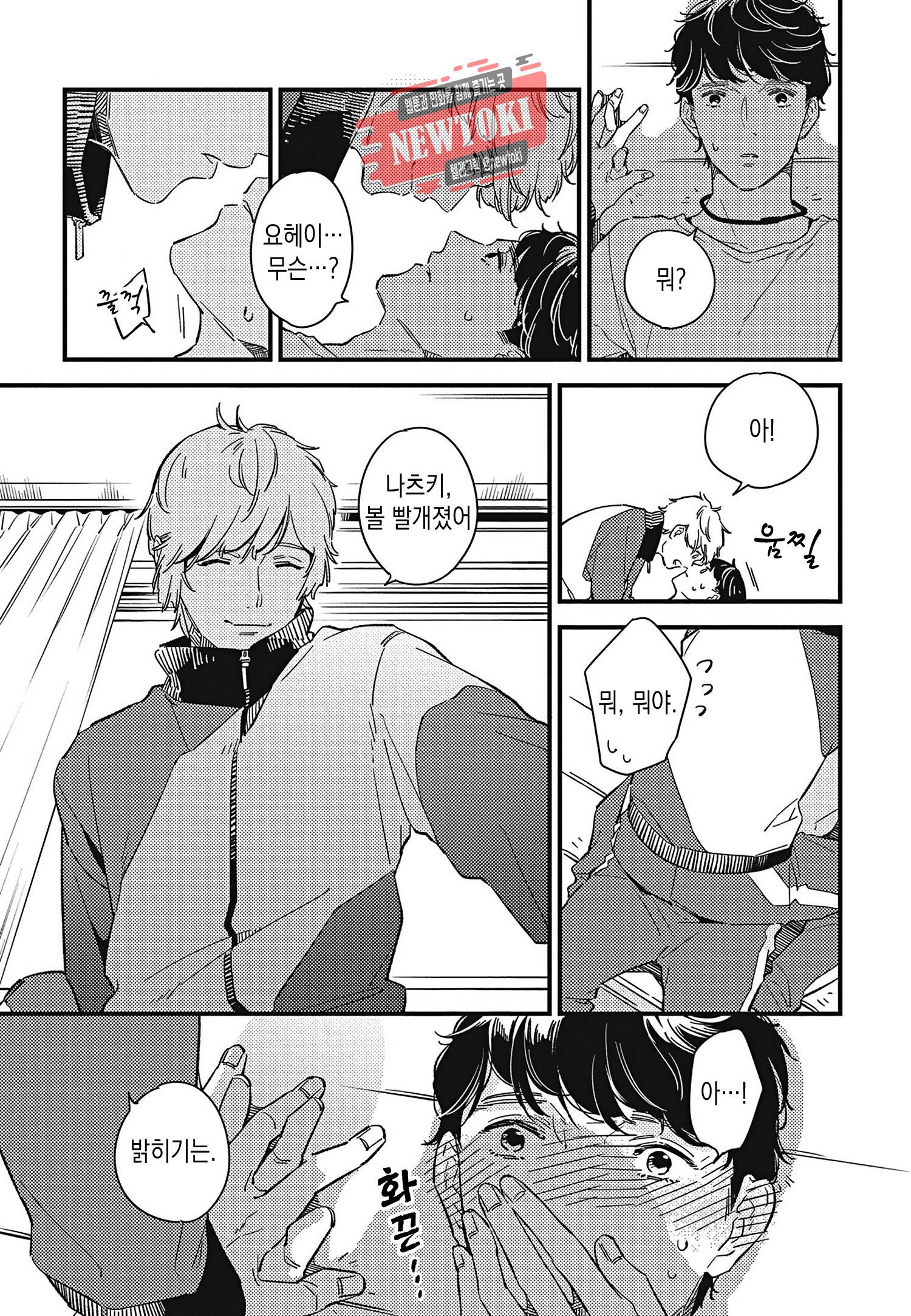 introduction 6화 11