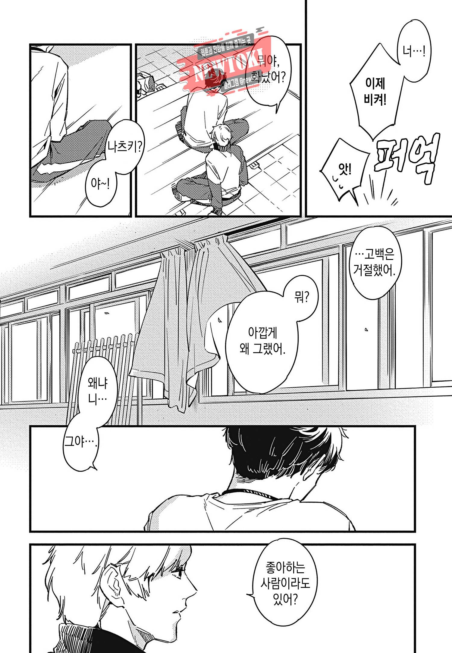 introduction 6화 12