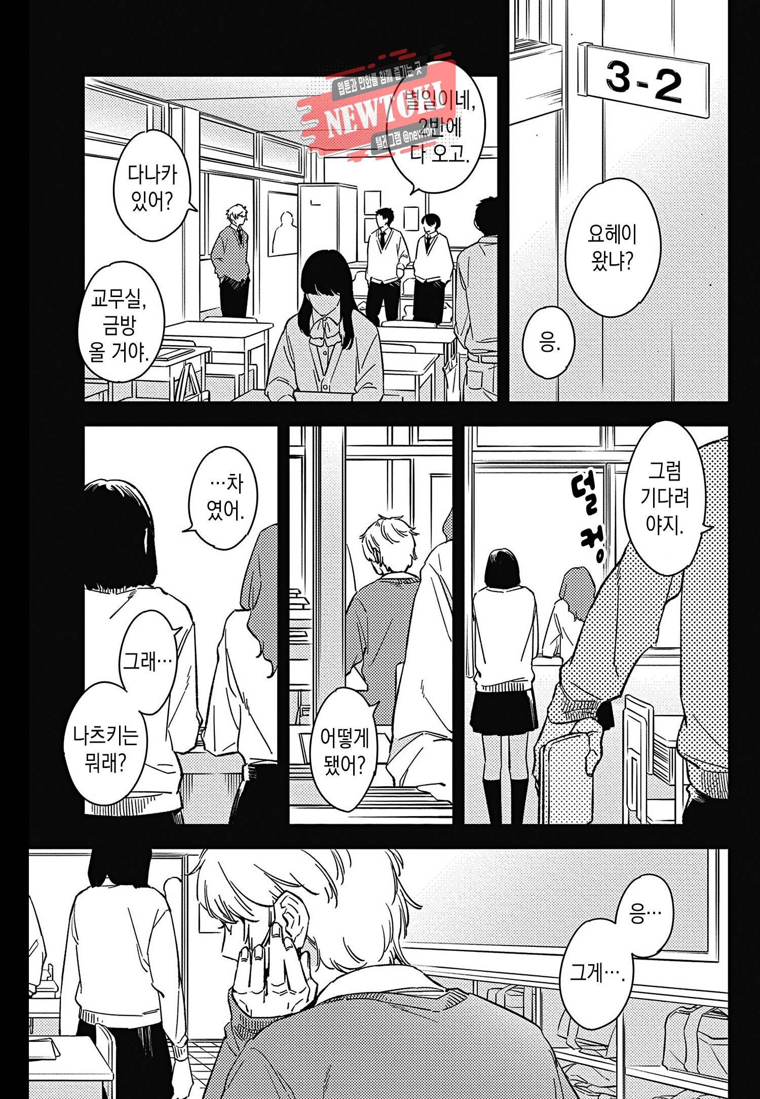 introduction 6화 13