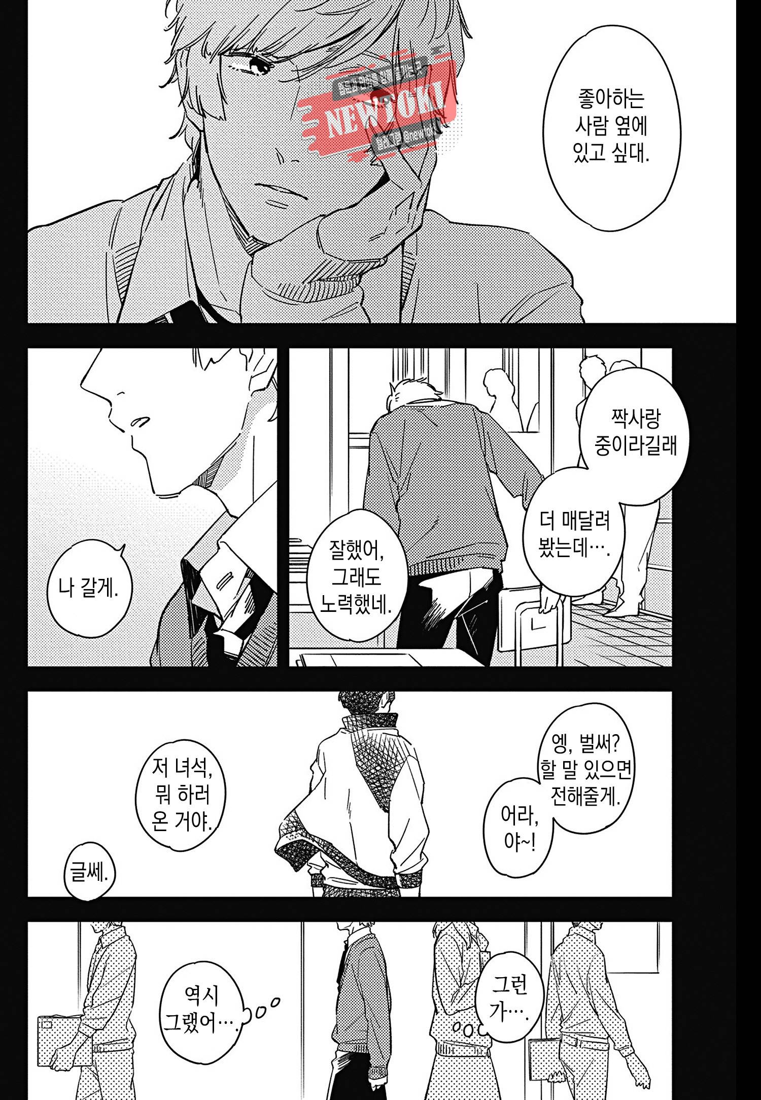 introduction 6화 14