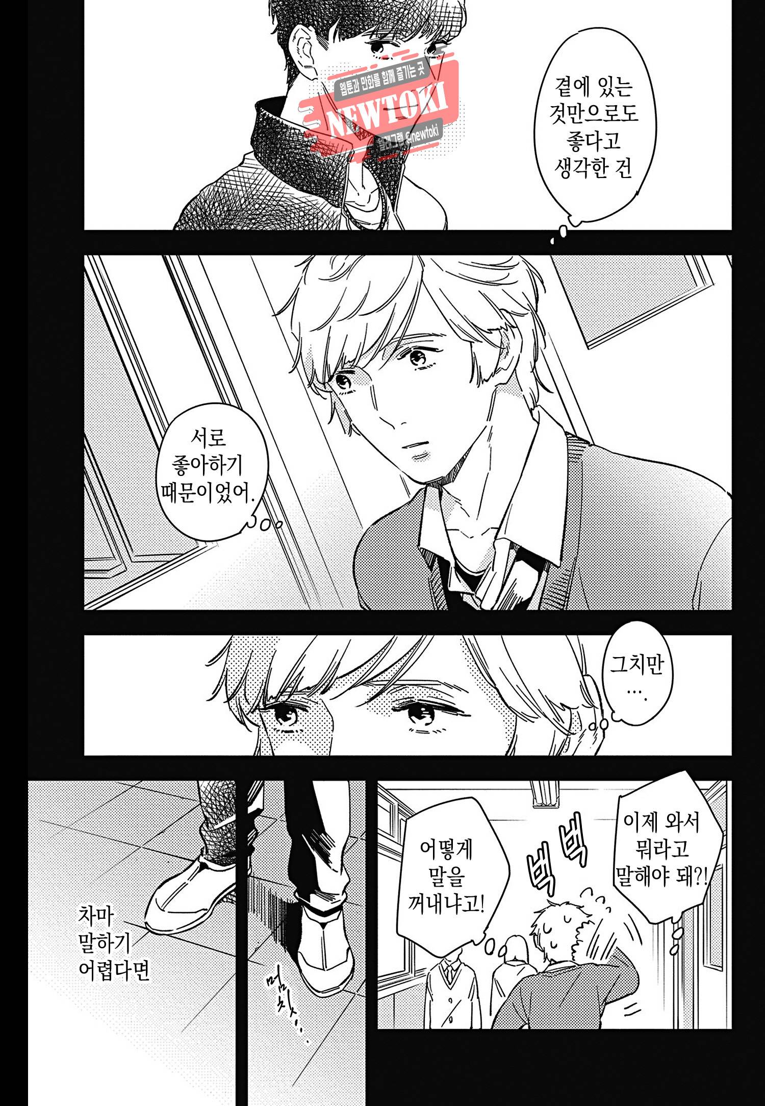 introduction 6화 15