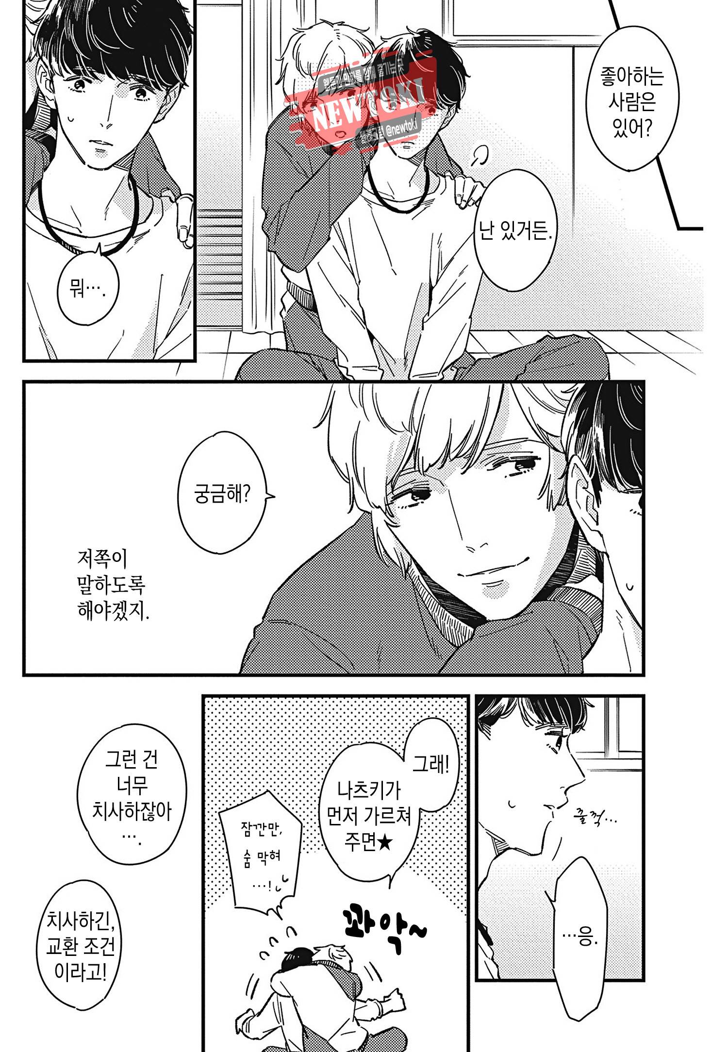 introduction 6화 16