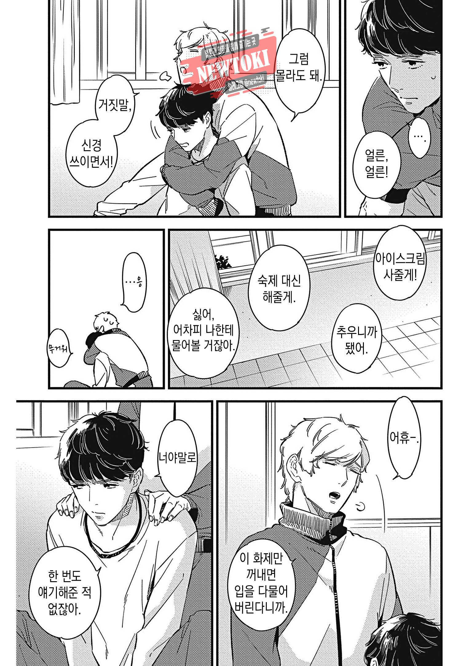 introduction 6화 17