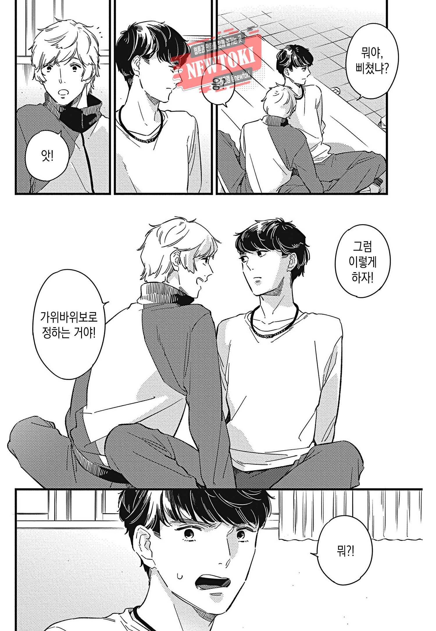 introduction 6화 18