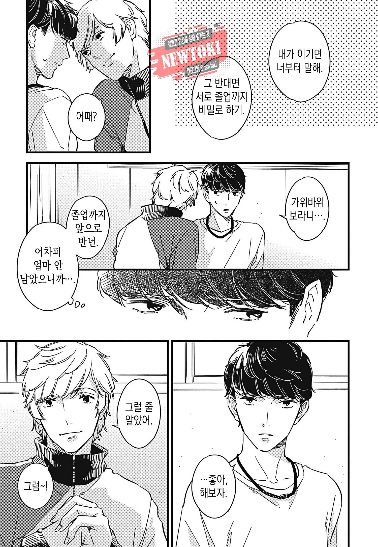 introduction 6화 19