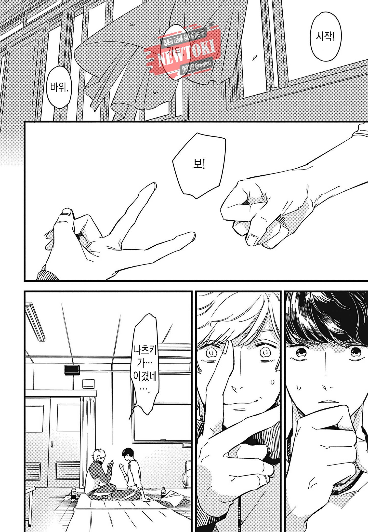 introduction 6화 20