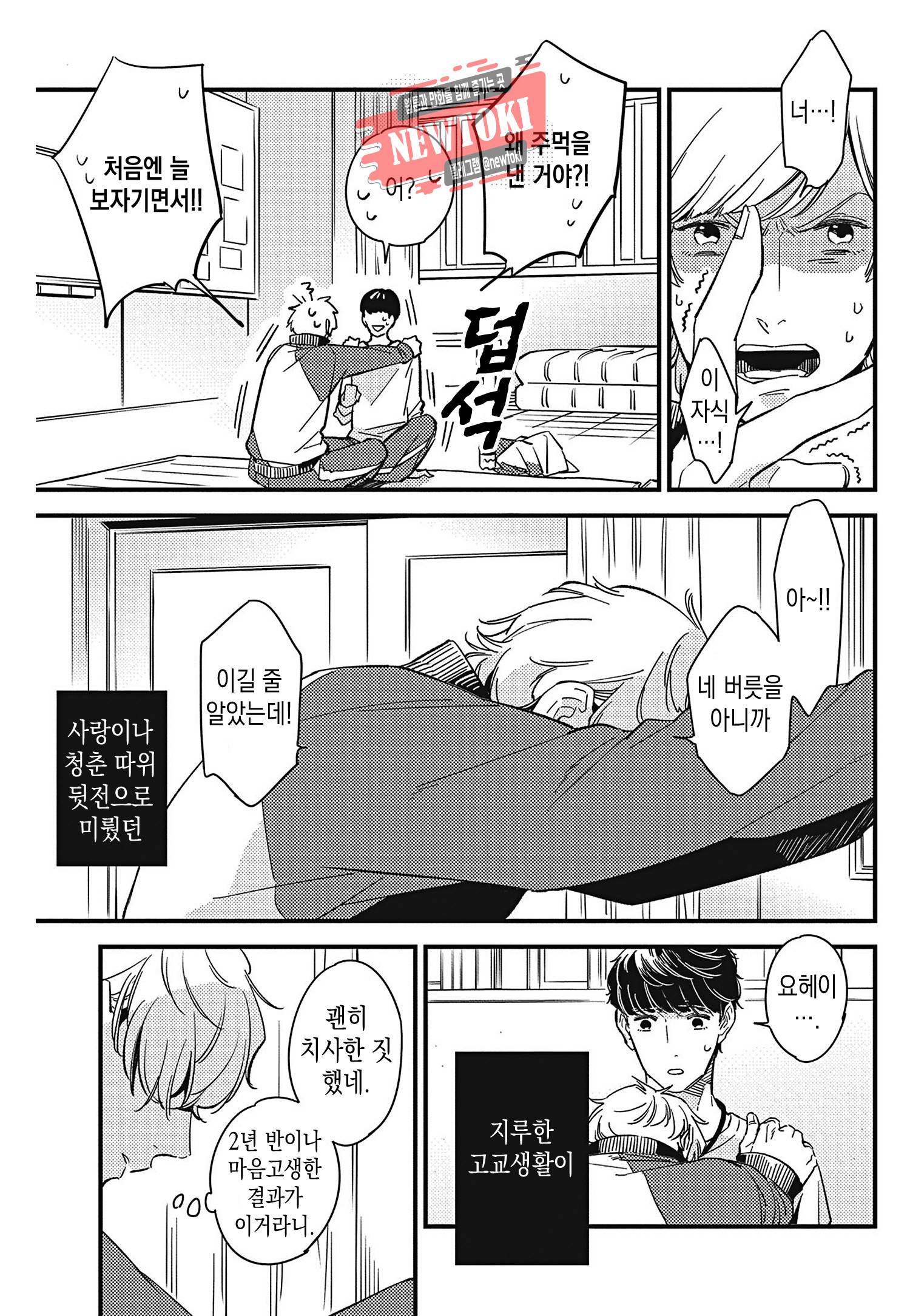 introduction 6화 21