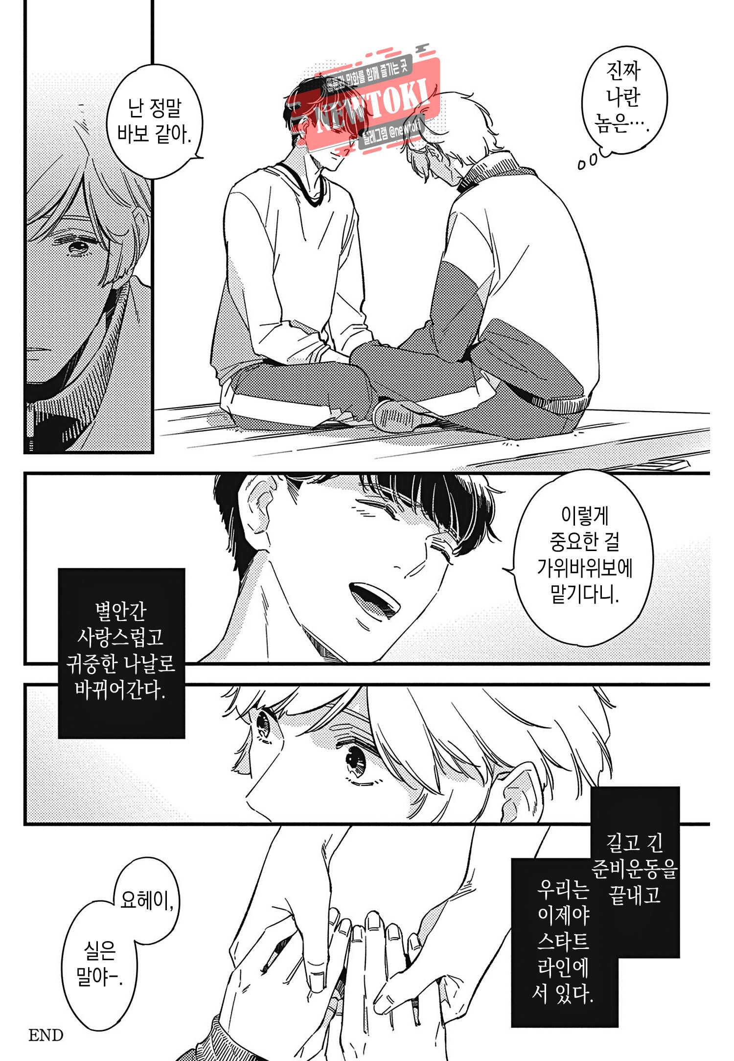 introduction 6화 22