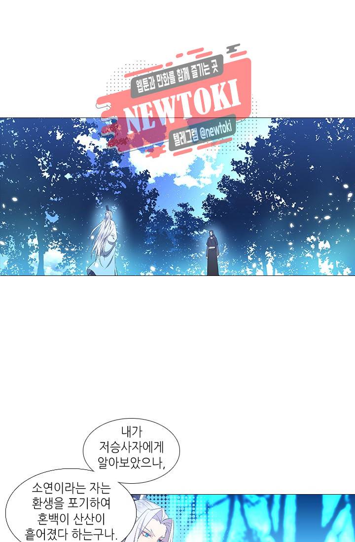 화룡기 65화 2