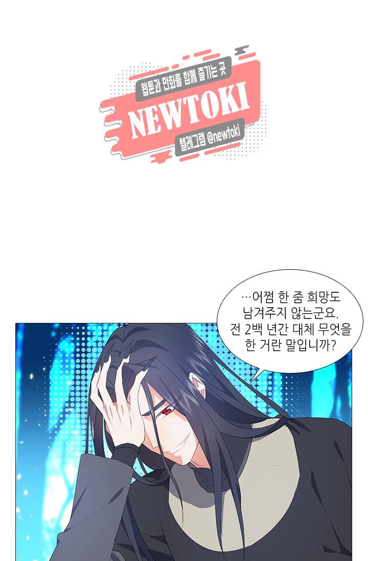 화룡기 65화 4