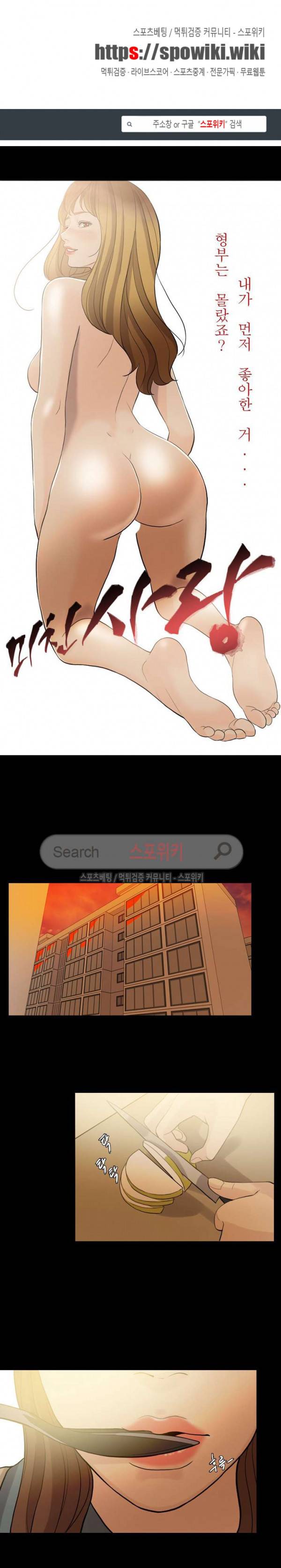 미친 사랑 1화 1
